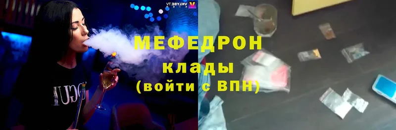 закладки  Жуковский  Меф mephedrone 